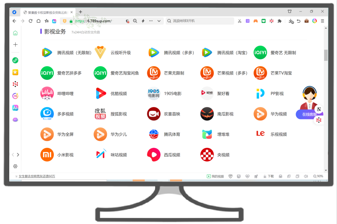 虚拟卡券平台官网操作界面